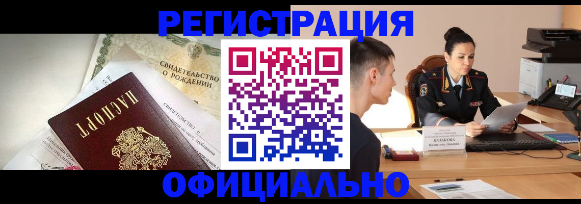 найти адрес прописки в Башкортостане