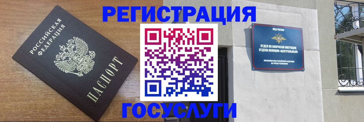временная регистрация адрес в Башкортостане