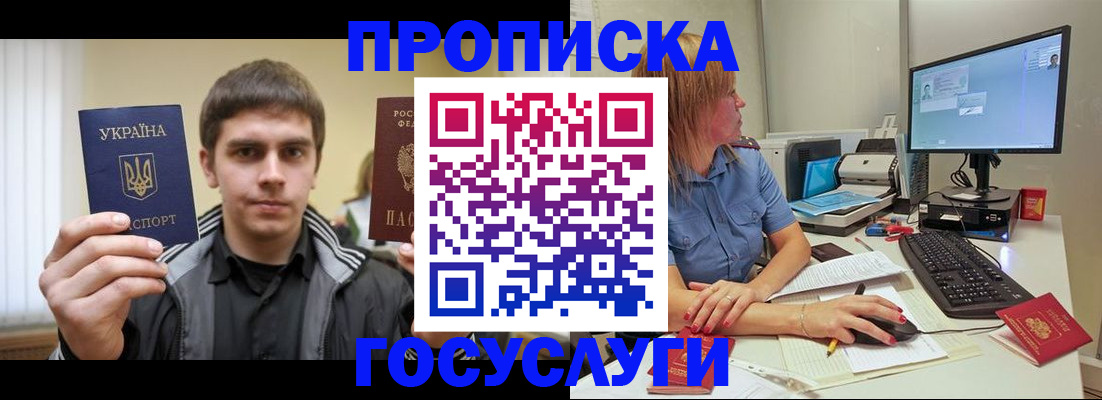 временная регистрация в квартире в Башкортостане