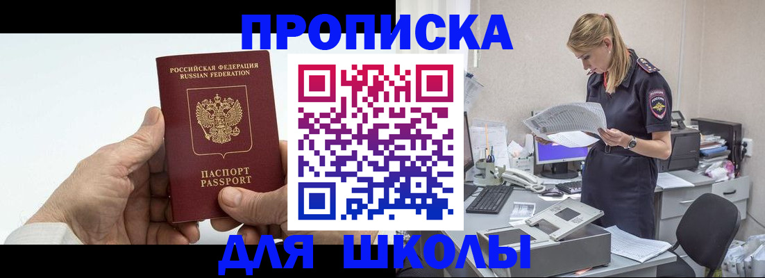 временная регистрация госуслуги в Башкортостане