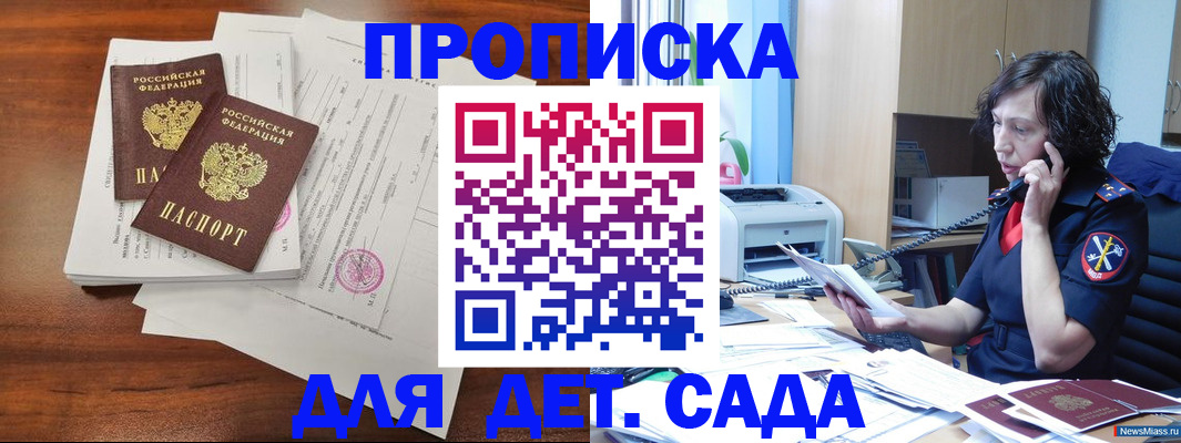 временная регистрация адрес в Башкортостане