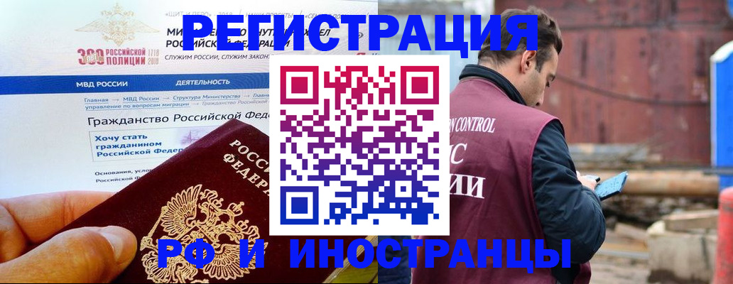 прописка 2025 в Башкортостане
